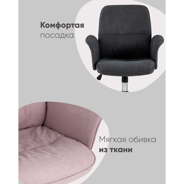 Стул офисный Simona розовый
