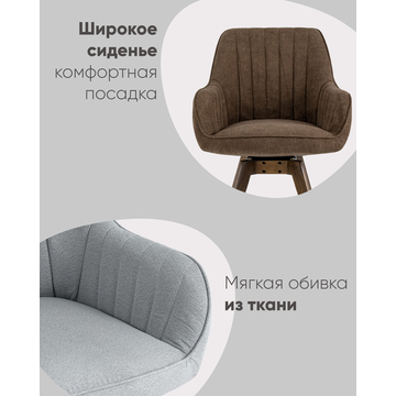 Стул вращающийся MANS латте 2 шт. комплект