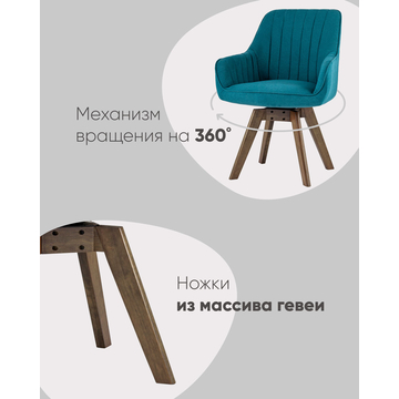 Стул вращающийся MANS латте 2 шт. комплект