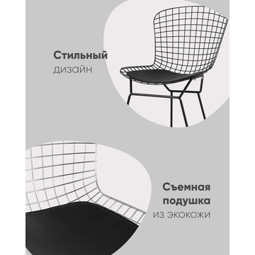 Стул обеденный Bertoia черный с черной подушкой