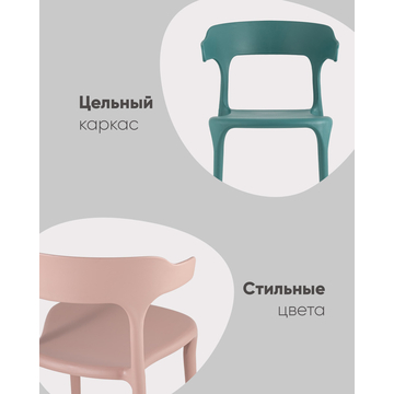 Стул Neo пластик бежевый