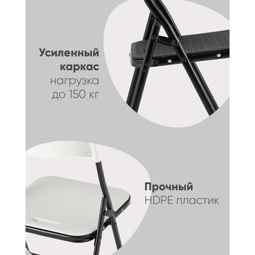 Стул складной банкетный SUPER LITE N белый