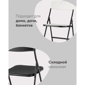 Стул складной банкетный SUPER LITE N белый