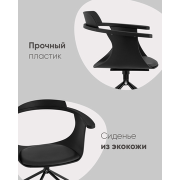 Кресло офисное Doulton черный