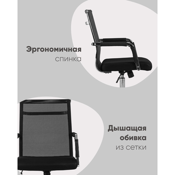 Кресло офисное TopChairs Clerk черное спинка сетка