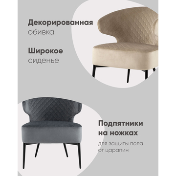 Кресло лаунж Royal велюр бежевый