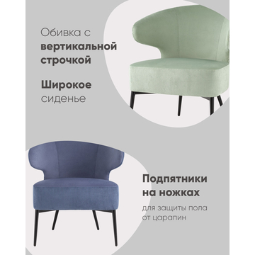 Кресло лаунж Royal Stripes велюр фисташковый