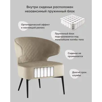 Кресло лаунж Royal велюр бежевый