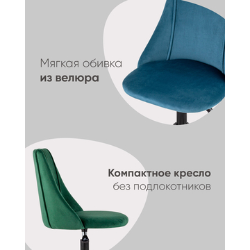Кресло компьютерное Сиана велюр зеленый