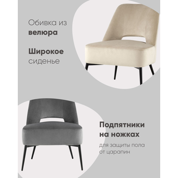 Кресло лаунж Бостон велюр тёмно-серый на черных ножках