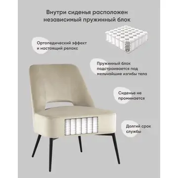 Кресло лаунж Бостон велюр бежевый на черных ножках