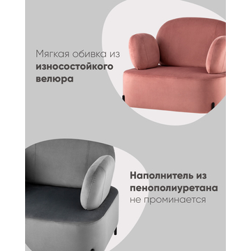 Кресло Кэнди с подлокотниками низкое велюр серо-бежевый