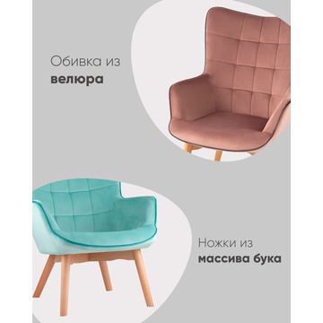 Кресло Манго бежевый с высокой спинкой и подлокотниками