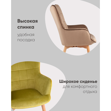 Кресло Манго бежевый с высокой спинкой и подлокотниками