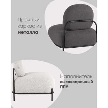 Кресло Стоун ткань букле тёмно-серый