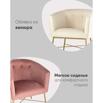 Кресло мягкое Шале велюр синий на золотых ножках