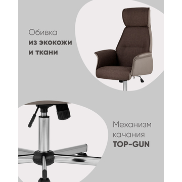 Кресло компьютерное Rene