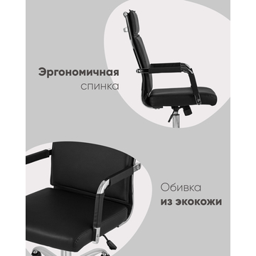 Кресло офисное TopChairs Original черное