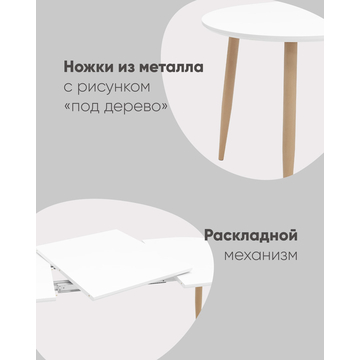 Стол обеденный Берген раскладной 160-190-220*90 белый
