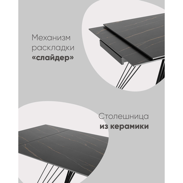 Стол обеденный Пандора раскладной 180-280*90 керамика темная