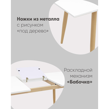 Стол обеденный Стокгольм раскладной 160-220*90 белый