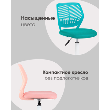 Кресло компьютерное Анна бирюзовый