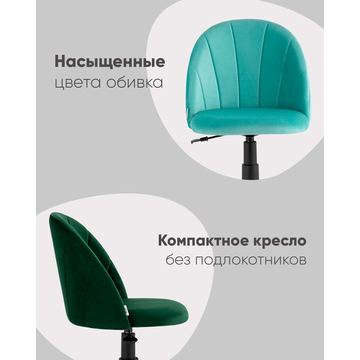 Кресло компьютерное Логан велюр зелёный