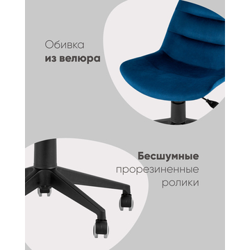 Кресло компьютерное Остин велюр синий