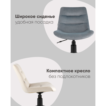 Кресло компьютерное Остин велюр серый
