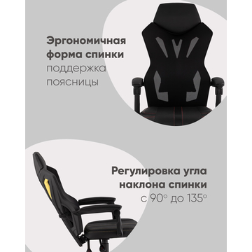 Кресло спортивное TopChairs Айронхайд желтый