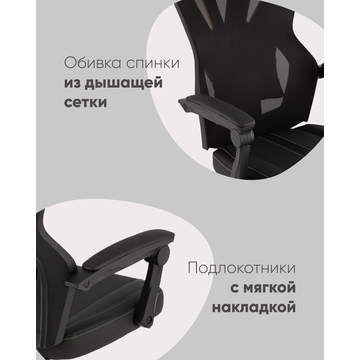 Кресло спортивное TopChairs Айронхайд красный