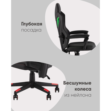 Кресло спортивное TopChairs Айронхайд зеленый