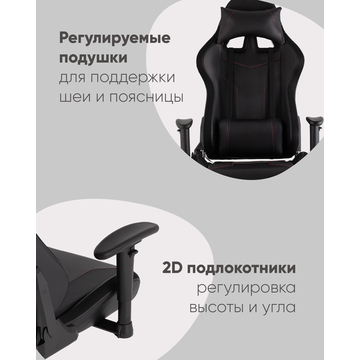 Кресло спортивное с подсветкой TopChairs GMM-080 черный