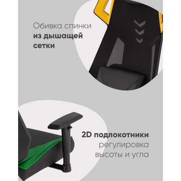 Кресло спортивное TopChairs Рэтчэт желтый с высокой спинкой