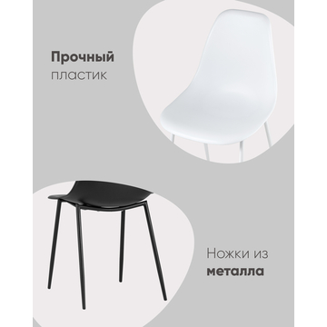 Стул KON черный пластик металлические ножки