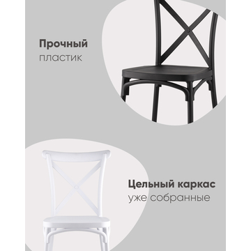 Стул Кроссо пластиковый белый