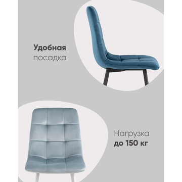Стул Chilly велюр серебристый