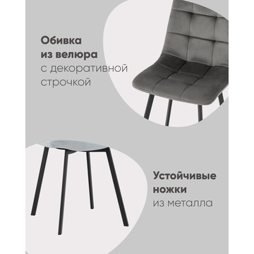 Стул Chilly велюр серебристый