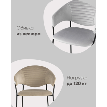 Стул Алексис велюр синий