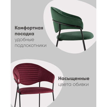 Стул Алексис велюр синий