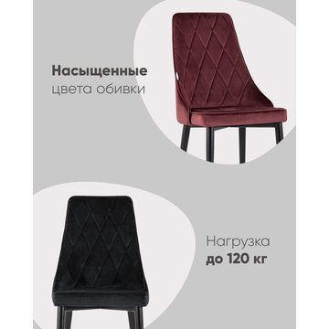 Стул Версаль велюр черный