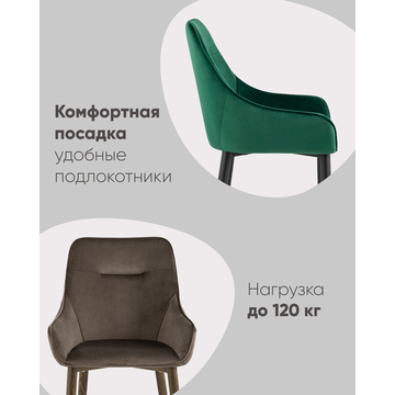 Стул Диана велюр сине-зеленый