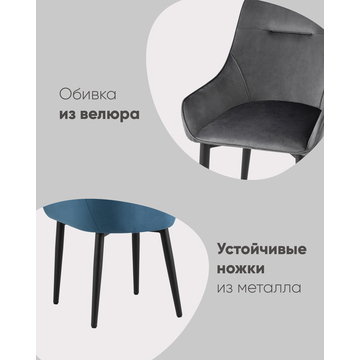 Стул Диана велюр сине-зеленый