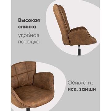 Кресло Ирис вращающееся коричневое