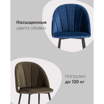 Стул Логан NEW велюр зеленый