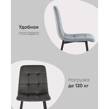 Стул Одди велюр бежевый