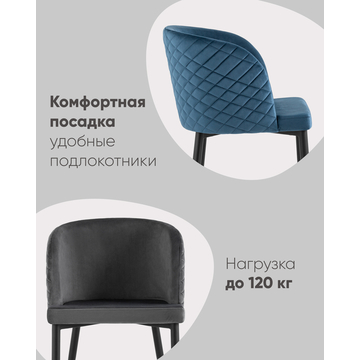 Стул Оскар велюр сине-зеленый