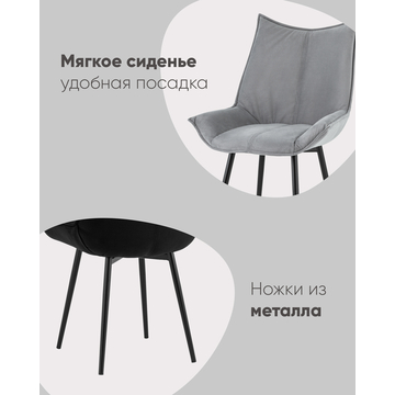 Стул Осло велюр синий