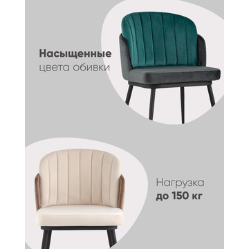 Стул мягкий Пенелопа бирюзовый