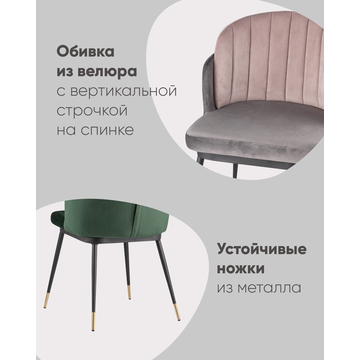 Стул мягкий Пенелопа темно-серый